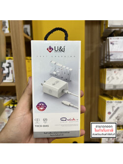U&I THCH-0045 Quick PD 25W หัวชาร์จ พร้อมสายชาร์จ IP ราคาสุดคุ้ม ประกัน 1 ปี ใบกำกับภาษี