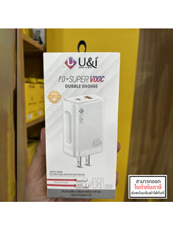 U&I UiCH-3942 PD+Super Vooc 45W หัวชาร์จ พร้อมสายชาร์จ ราคาสุดคุ้ม Type-C ประกัน 1 ปี ใบกำกับภาษี