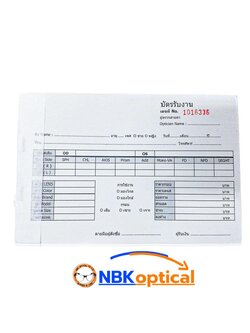 บัตรรับงานพีโอเดอร์ประกอบแว่นตา (1 เล่ม มี 33ชุด)