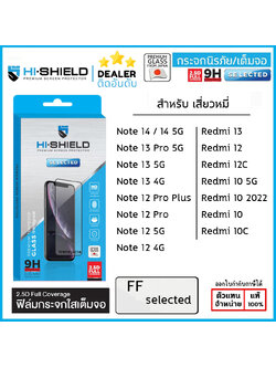 Hishield Selected ฟิล์มกระจก เต็มจอ ใส ใช้สำหรับ Redmi Note 14 5G 13 Note 12 Pro Plus 13 12 Redmi 10 5G ใบกำกับภาษี
