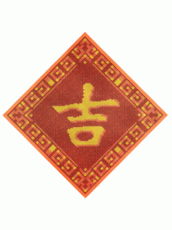 Pinn ชุดปักลูกปัด อักษรจีน กิก โชคดีมีสิริมงคล