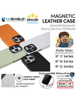 HiShield Magnetic Leather เคสหนัง เคสกันกระแทก ใช้สำหรับ iPhone 17 Pro Max Air 16 Pro Max 15 Pro Max ใบกำกับภาษี