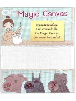 Pinn Magic canvas สีขาว ขนาด 18x22 ซม.