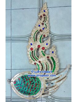 หางมโนราห์ / หางกินรี - ปะเก็น [มือสอง-ขายตามสภาพ/ติดต่อร้าน]