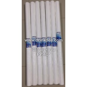 ไส้กรอง 30,40 นิ้ว