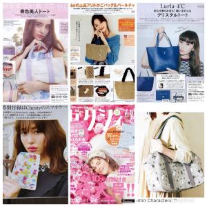 กระเป๋าแถมนิตยสาร