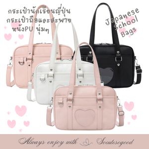 🌸 Japanese School Bag 🌸