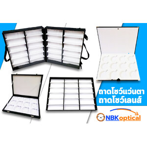 ถาดใส่แว่นตา กระเป๋าใส่แว่นตา Glasses Case