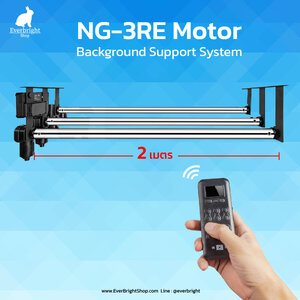 โครงฉากถ่ายภาพ มอเตอร์ไฟฟ้า 2M NG-3RE Motor Background Support System