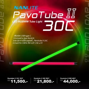 NANLITE Pavotube II 30C LED RGBWW Tube Light