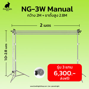 MN23-Stand ชุดโครง Manual Roll 2M (3 แกน) พร้อมขาตั้ง