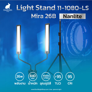 Nanlite 11-1080-LS Mira 26B with Light Stand