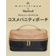 Marisol cosmetic vanity pouch กระเป๋าใส่เครื่องสำอาง (มีกล่อง)