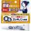 🌲พร้อมส่ง Kobayashi Zukinon 15 g ครีมทาแก้ปวดไหล่และบรรเทาอาการปวดไมเกรน Exp. 09/2027