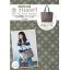 Pre-Order รอของ ** 10-15 วัน** russet Autumn＆Winter กระเป๋าสะพายญี่ปุ่น ลายเก๋