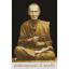 Pinn สมเด็จพระพุฒาจารย์ (โต พรหมฺรังสี)