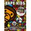 ***Pre-Order รอของ 10-15 วัน BAPE KIDS® by *a bathing ape® 2020 SPRING/SUMMER COLLECTION 2WAY Big Boston Bag กระเป๋าใบใหญ่ พร้อมสายปรับและถอดได้