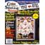 หนังสือนิตยสาร Cross Country Stitching ฉบับ August2008