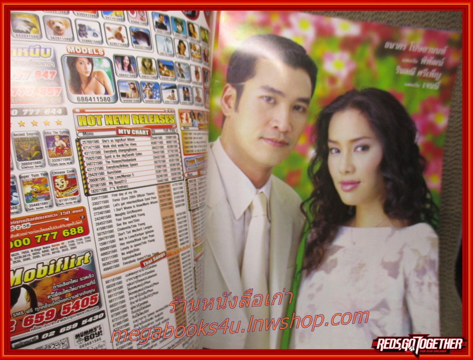 นิตยสารเรื่องย่อละครโทรทัศน์ ตม ปี2547 สภาพดี ธนากร โปษยานนท์ รินลณี ศรีเพ็ญ สราวุธ มาตรทอง