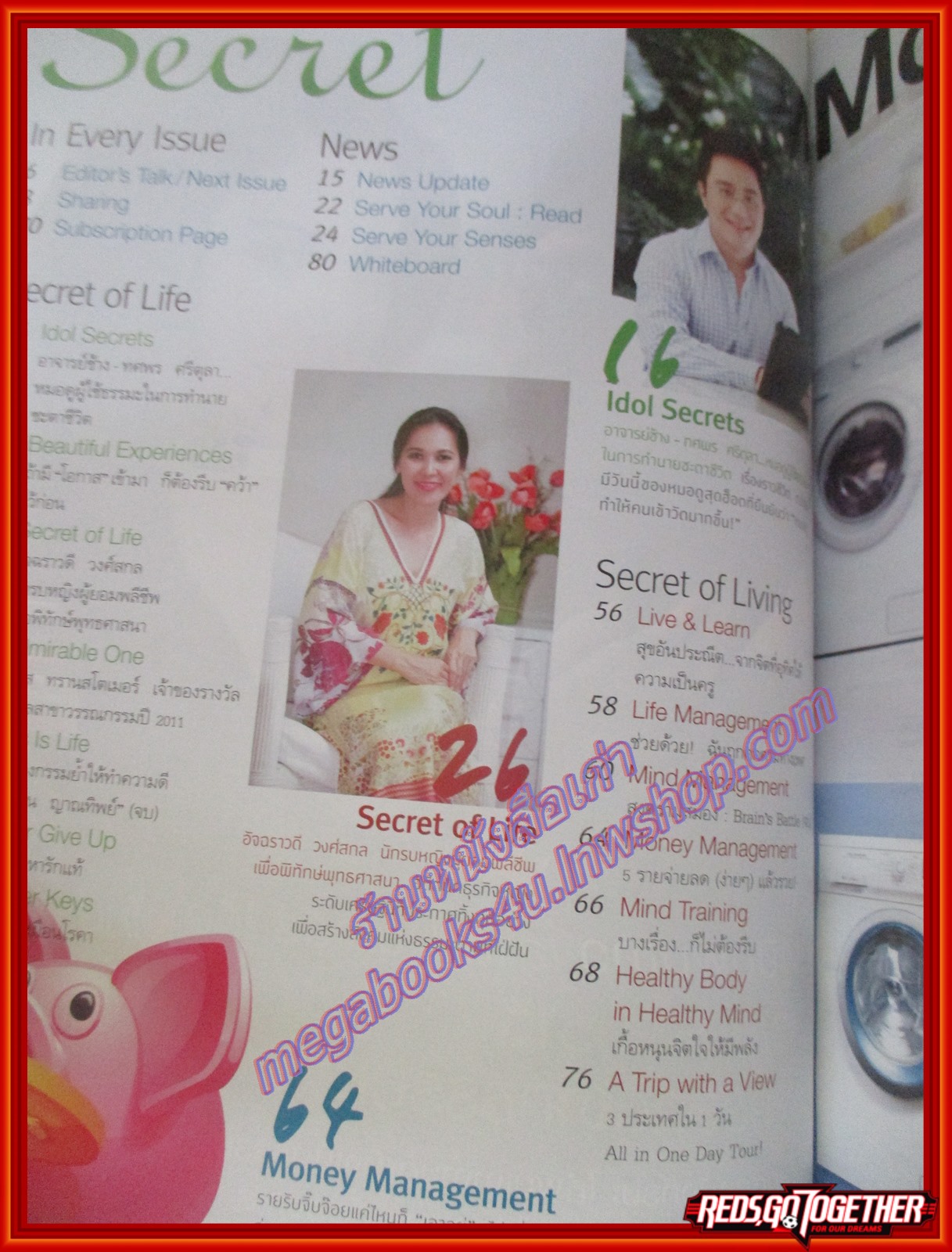 นิตยสารซีเคร็ต นิตยสารSECRET ฉบับที่092 ปี2555 ปก อาจารย์ช้าง ทศพร ศรีตุลา