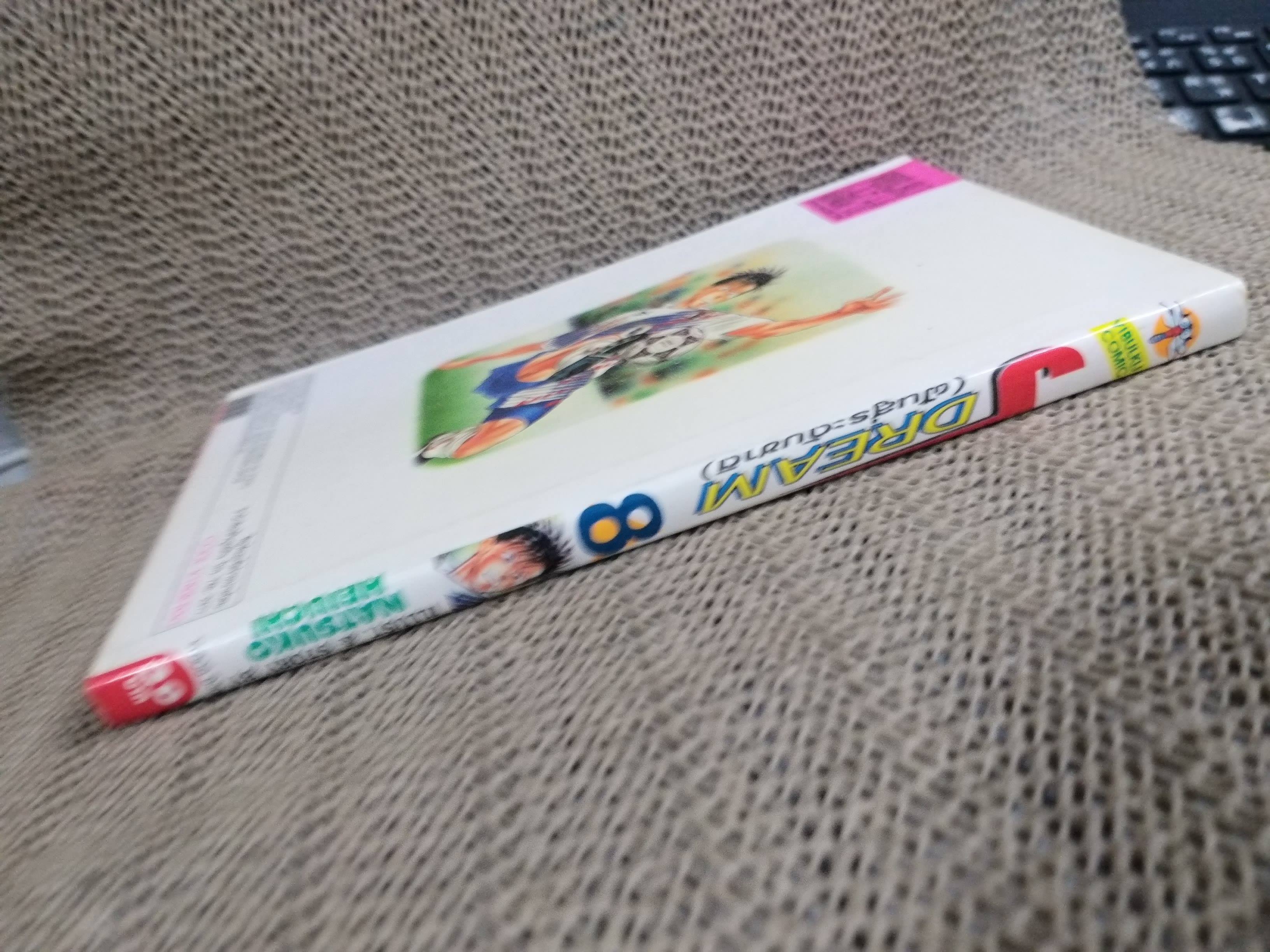 Jdream ฝันสู่ระดับชาติ เล่ม08 โดย NATSUKO HEIUCHI สนพ.วิบูลย์กิจ