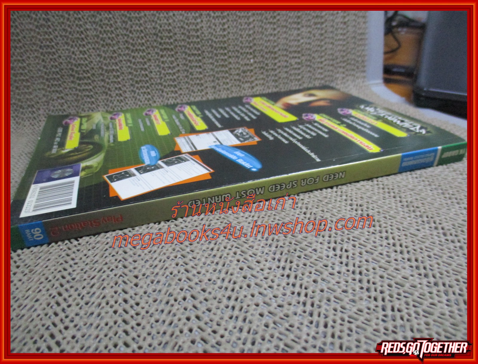 คู่มือเฉลยเกมส์ NEED FOR SPEED MOST WANTED