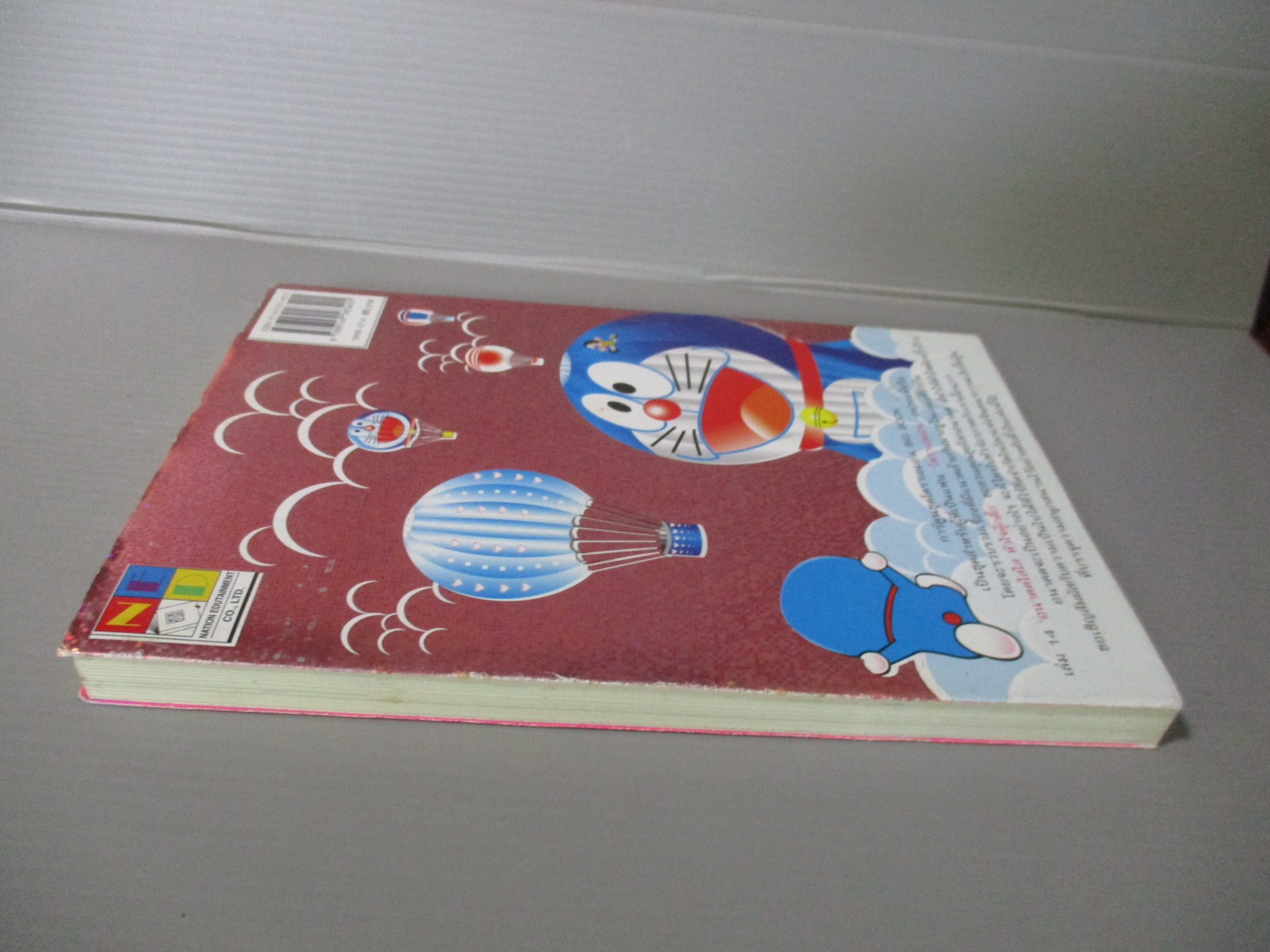 การ์ตูนโดราเอม่อน ปกชมพู ฉบับที่14 สนพ.เนชั่น