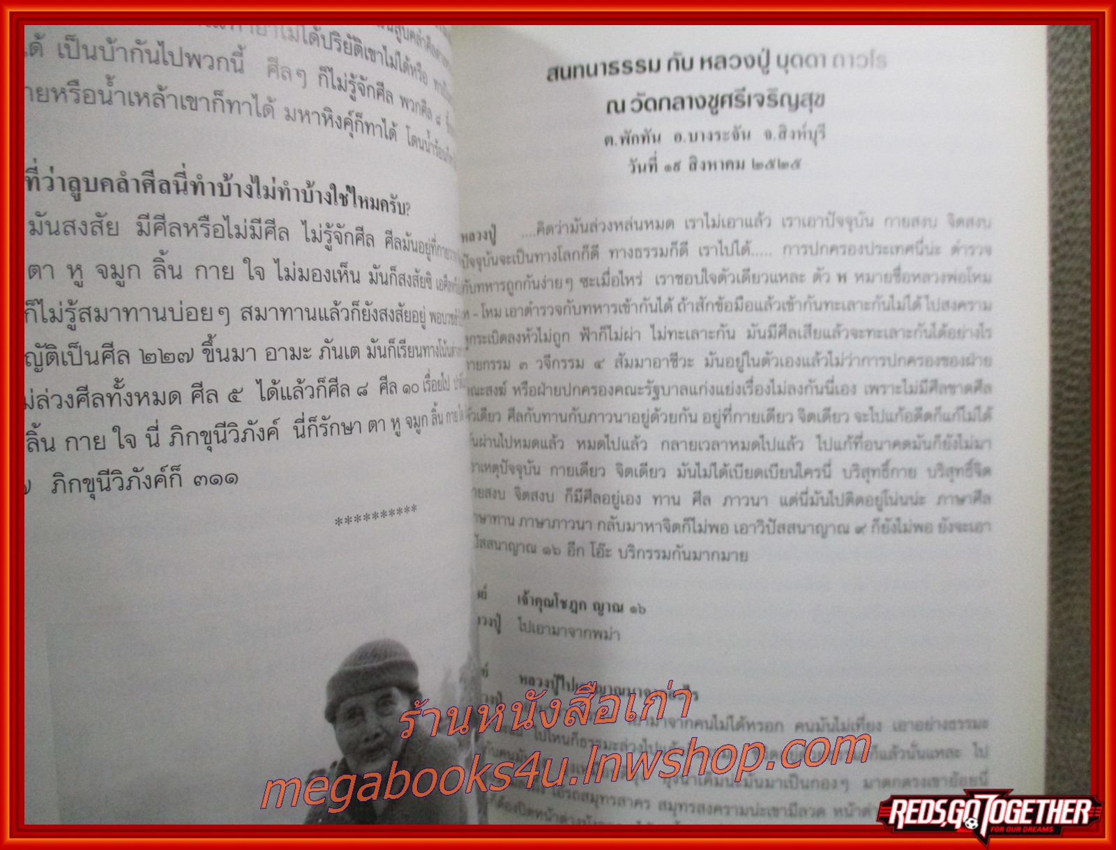 100 ปี พระเดชพระคุณหลวงปู่บุดดา ถาวโร
