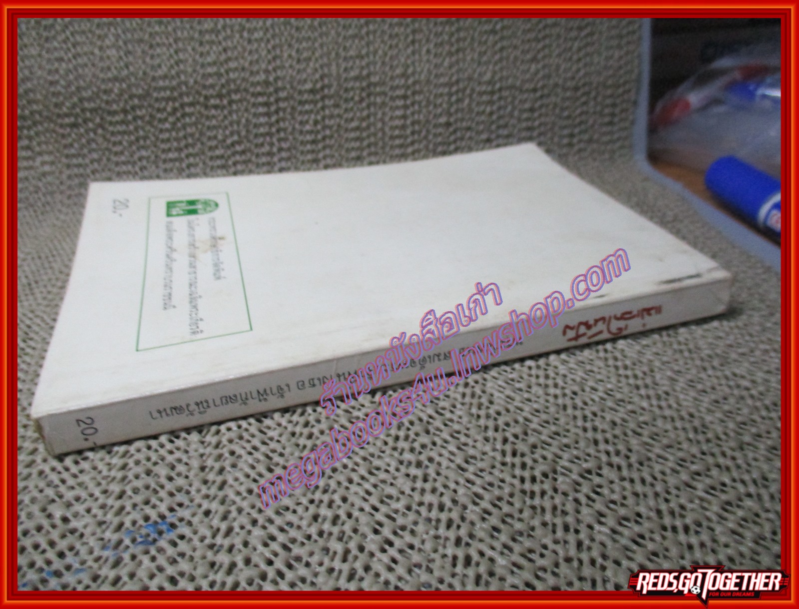 แม่เล่าให้ฟัง พระนิพนธ์โดยพระพี่นางฯ (หนังสือบ้าน มือสอง) (สภาพ85-95%) แผ่นรองปกด้านในมีข้อความเขียนอยู่