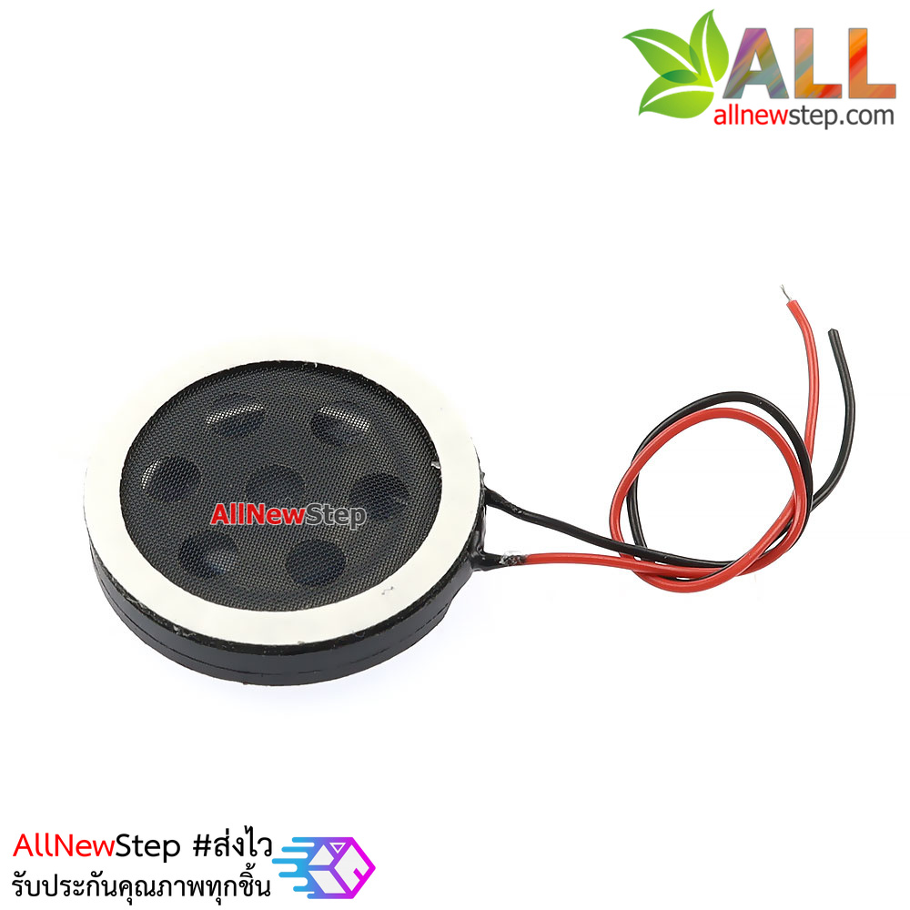 ลำโพง 0.5W 8 โอห์ม ขนาด 20mm