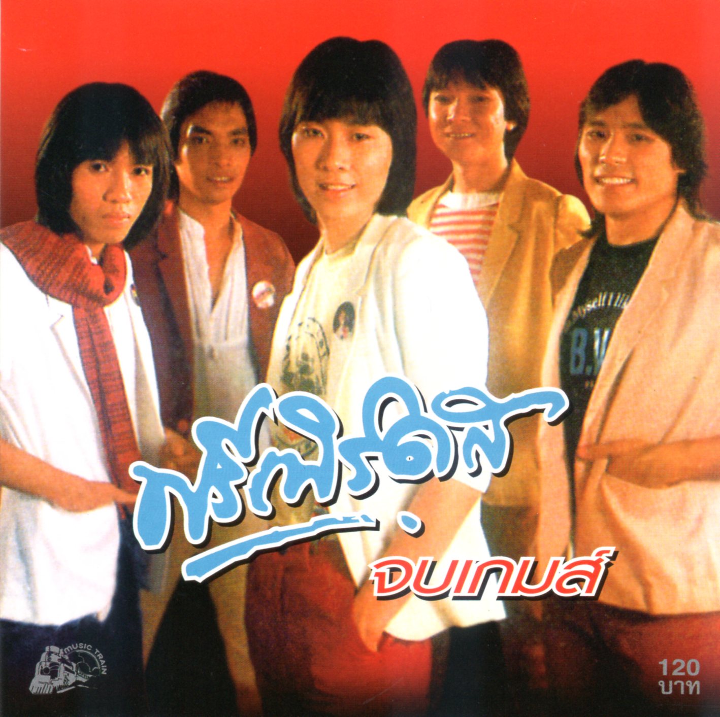 CD,ฟรีเบิร์ดส - จบเกมส์ (Freebirds)