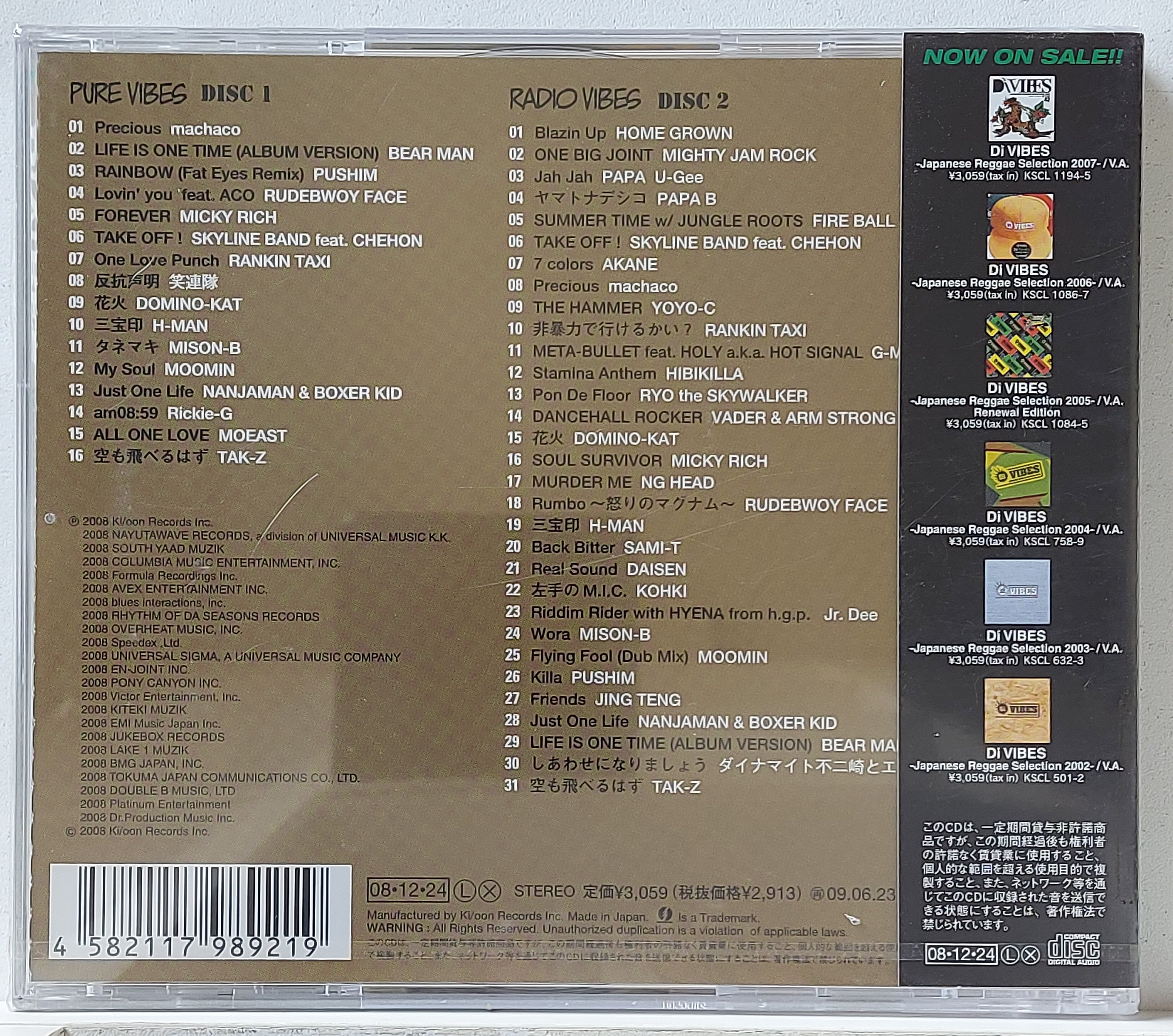 CD,DJ Bana DI VIBES - Japanese Reggae Selection 2008 (2CD)(Dance)(Various Artists)(2008)(Japan)