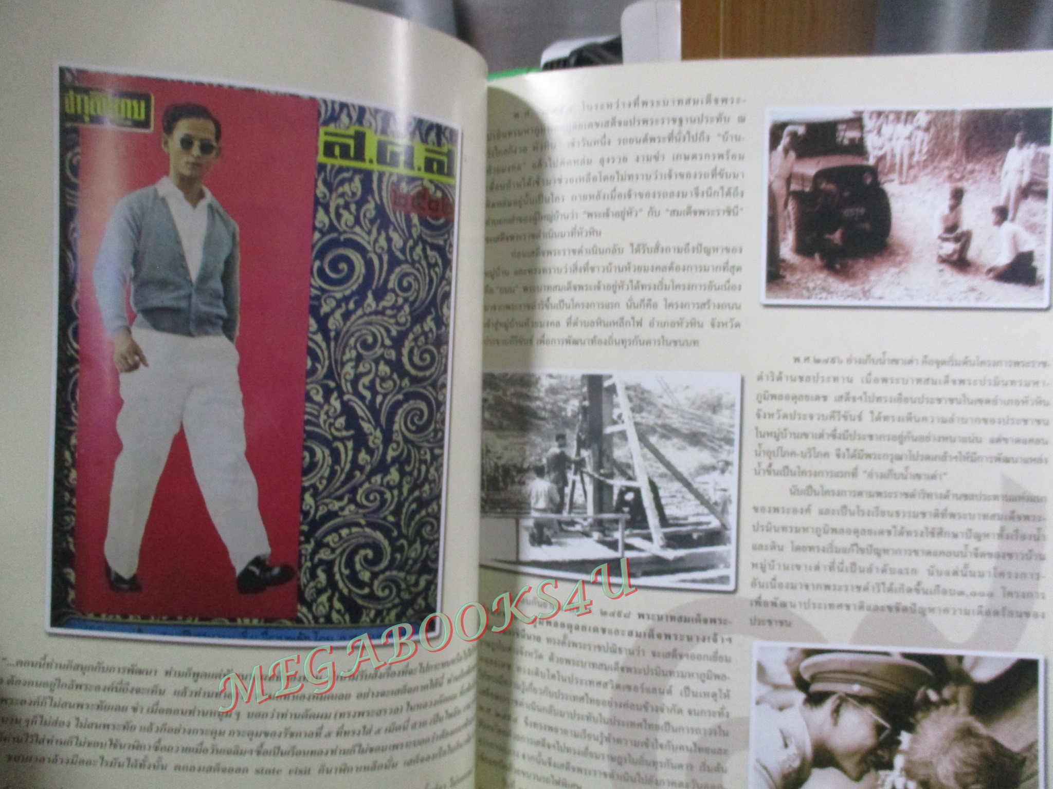 นิตยสารสกุลไทย ฉบับสุดท้าย ฉบับที่3237 ปี2559 จารึกไว้ในใจนิรันดร์