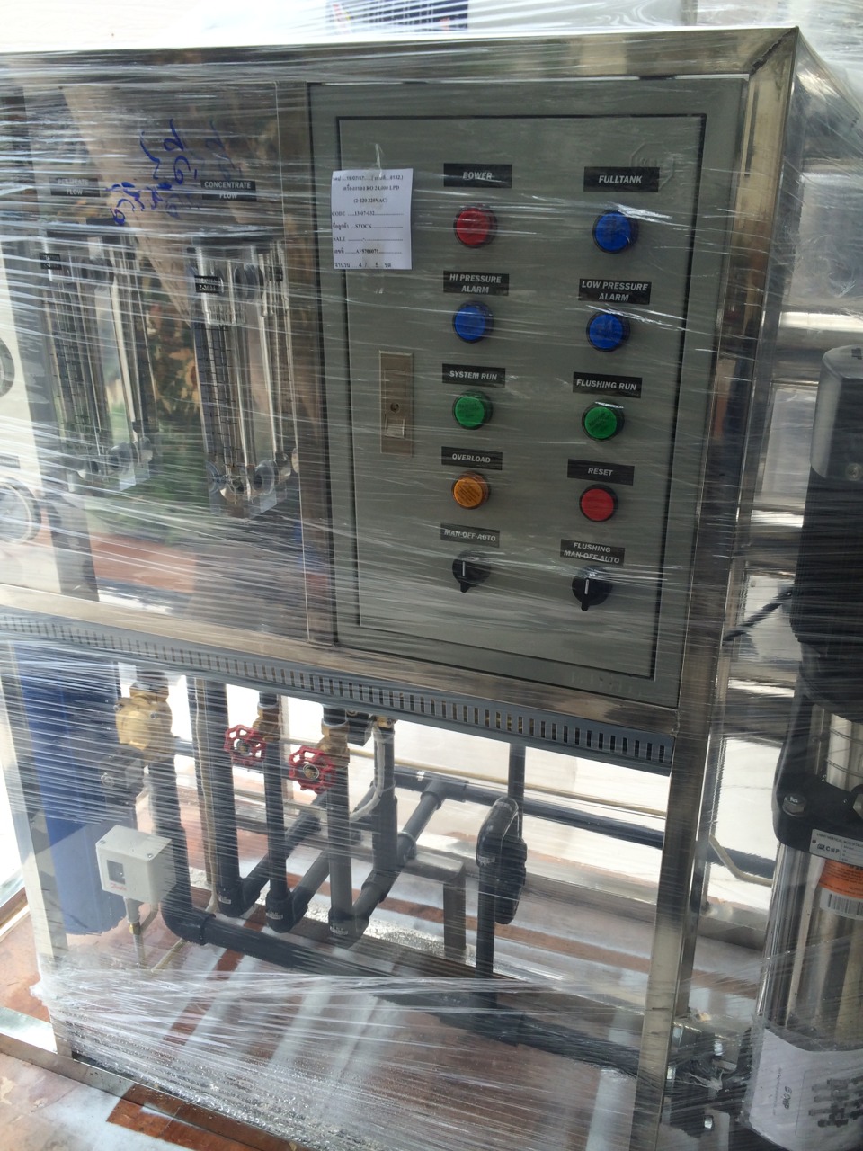 เครื่องกรอง RO.72,000 ลิตร/วัน