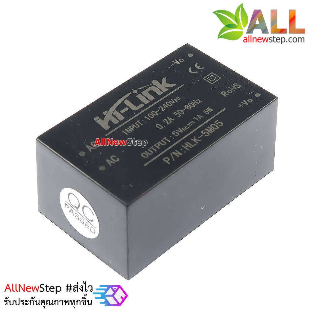 HLK-5M05 แหล่งจ่ายไฟ 5V 1A กำลังสูงสุด 5W แปลงไฟ 220AC เป็น 5VDC 5W