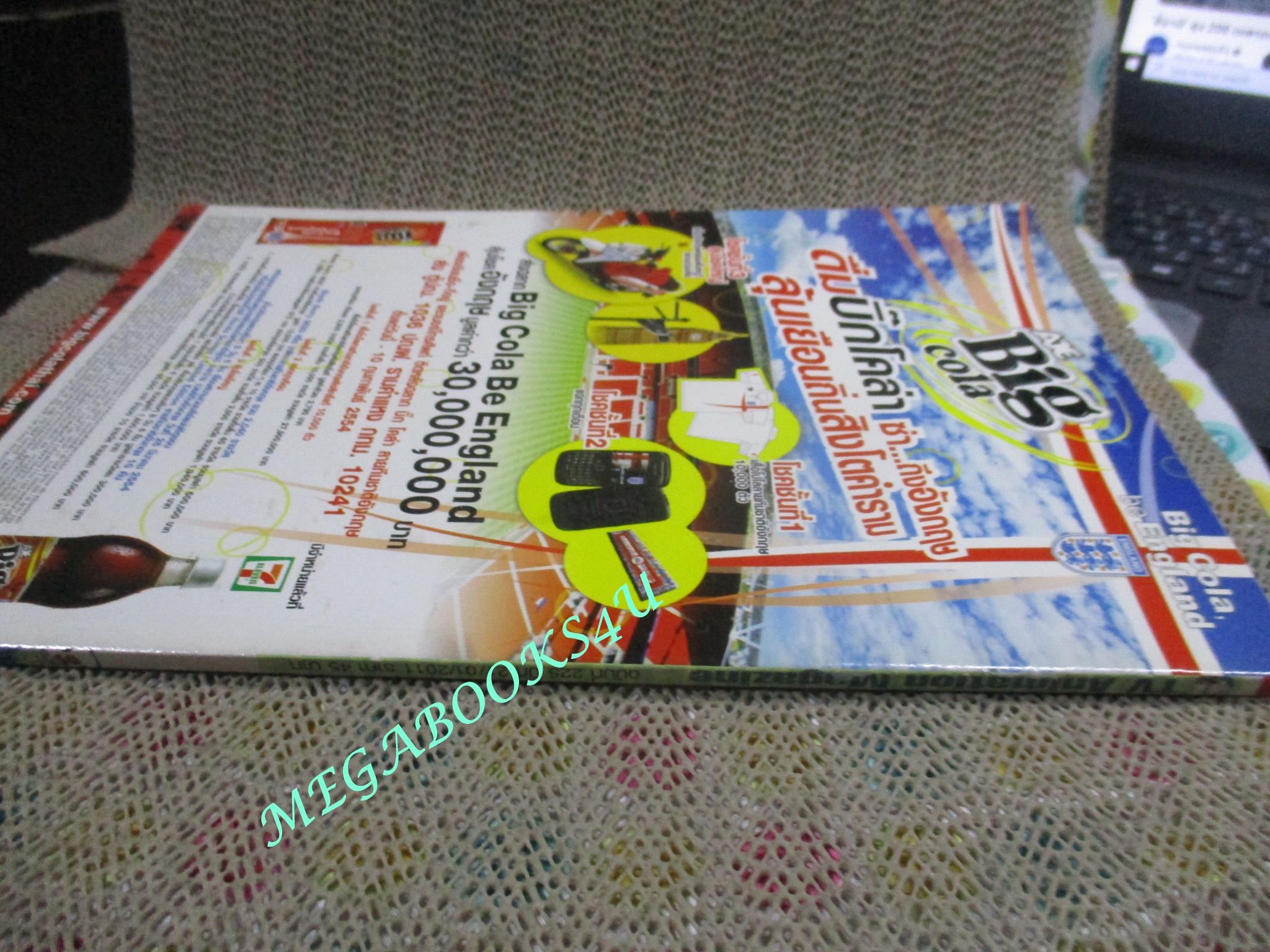 ทีวีแมกกาซีน ฉบับที่225/2554 INAZUMA ELEVEN