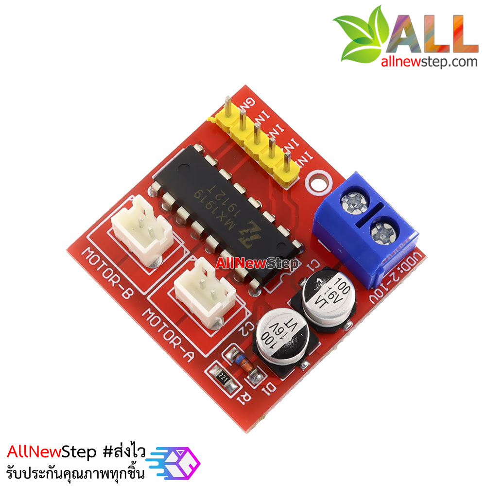 Super L298N บอร์ดขับมอเตอร์ 2 ตัว กำลังขับสูงสุด 2.5A dual motor drive module PWM speed H bridge stepper motor