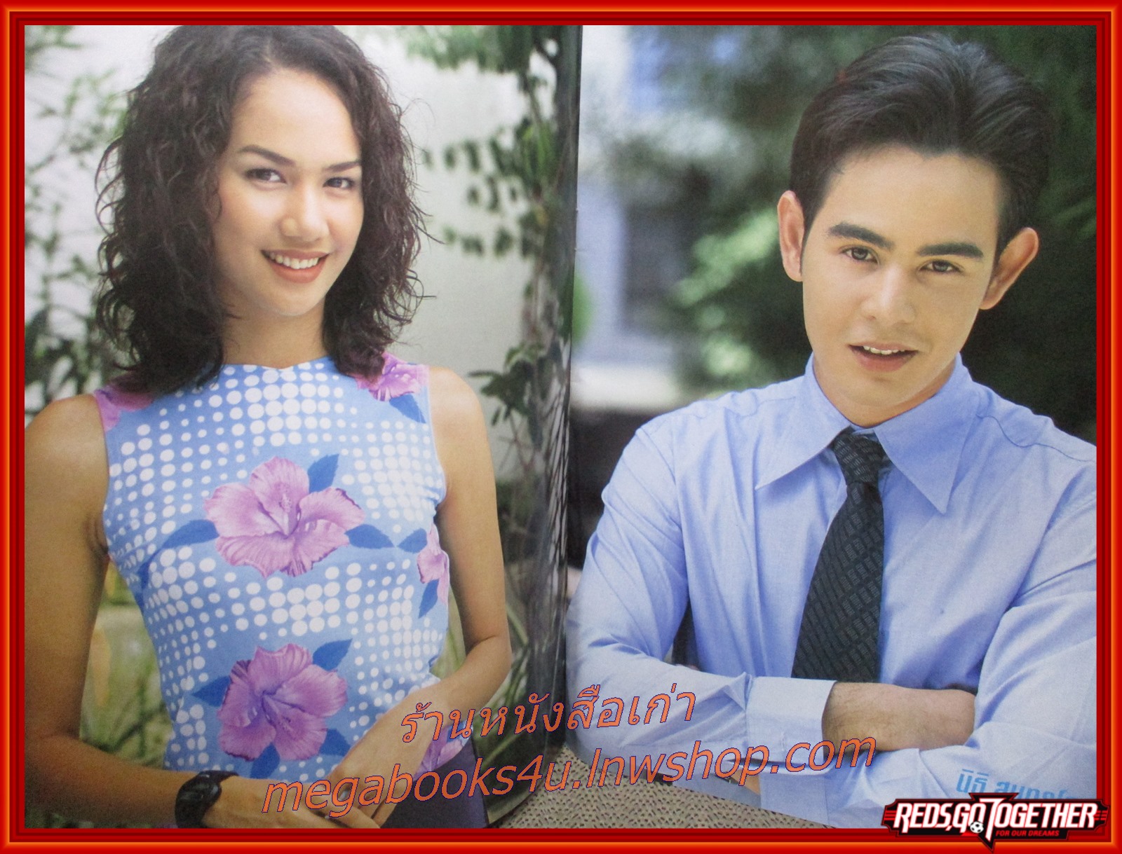 นิตยสารเรื่องย่อละครโทรทัศน์ สาวฮอท หนุ่มเฮ้ว ปี2544 สภาพดี นิธิ สมุทรโคจร ชาตโยดม หิรัญยัษฐิติ รุจิรา ช่วยเกื้อ