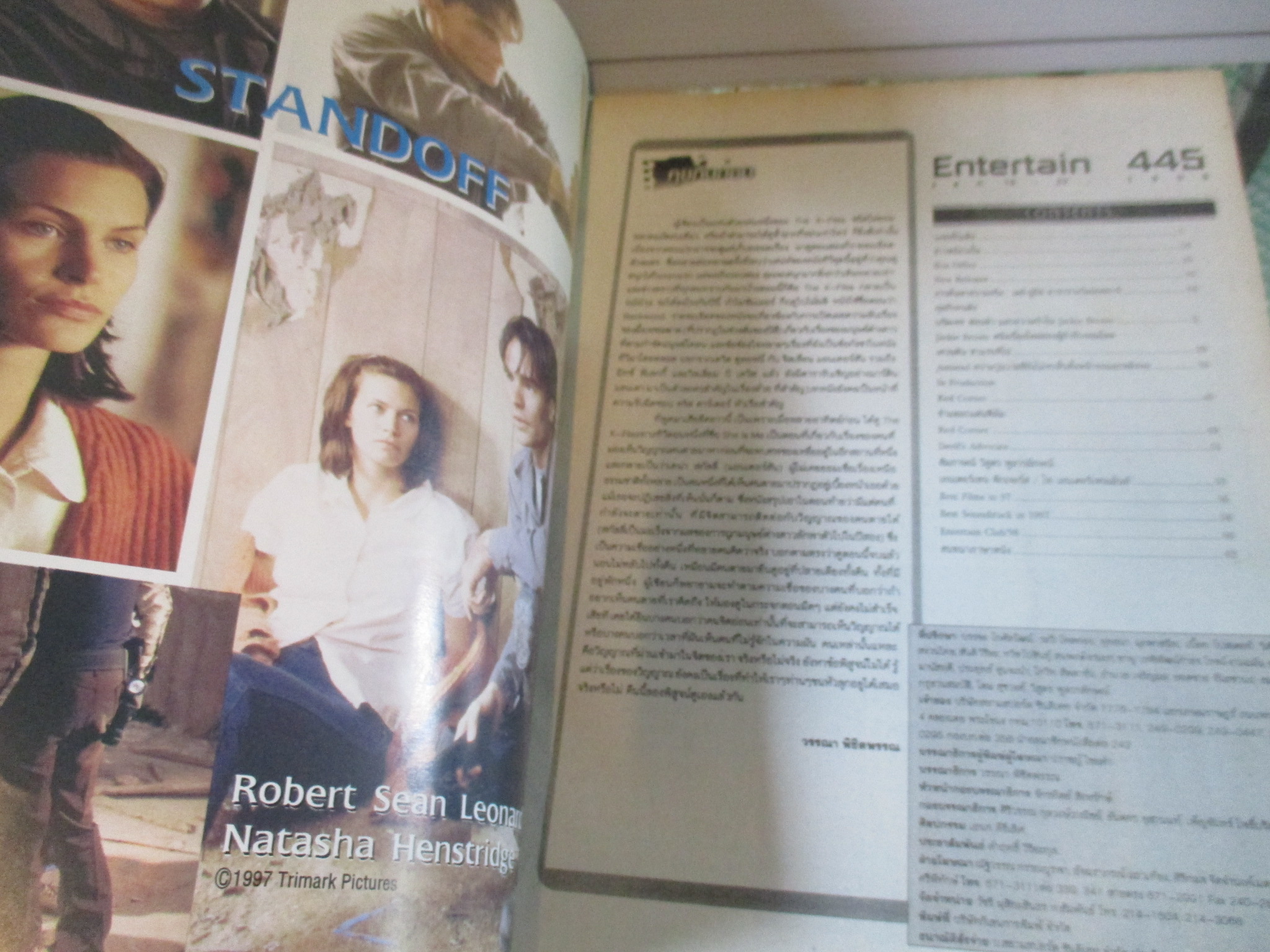 นิตยสารเอนเตอร์เทน Entertain ฉบับที่0445 ปี2541 ปก RED CORNER โปสเตอร์เรื่อง THE POSTMAN