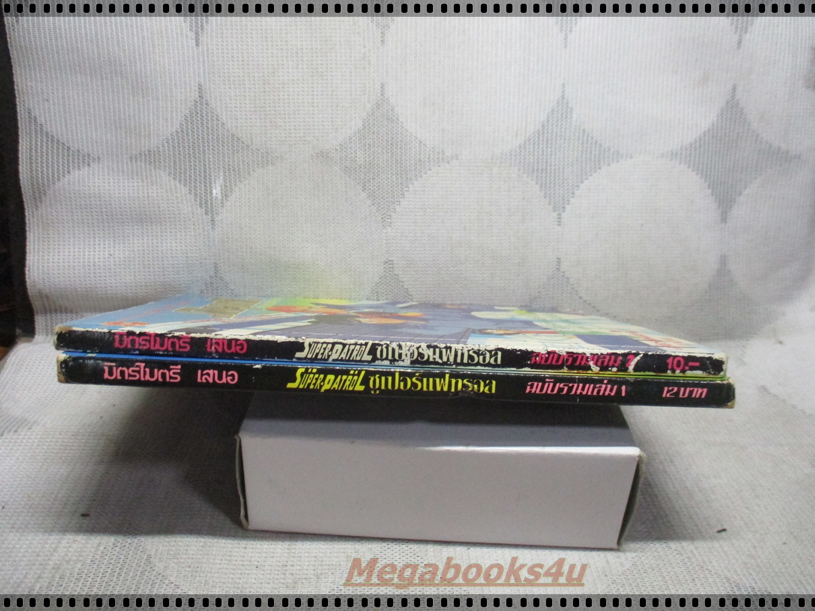 การ์ตูนเก่าซูเปอร์แฟทรอล SUPER PATROL ครบชุด2เล่มจบ
