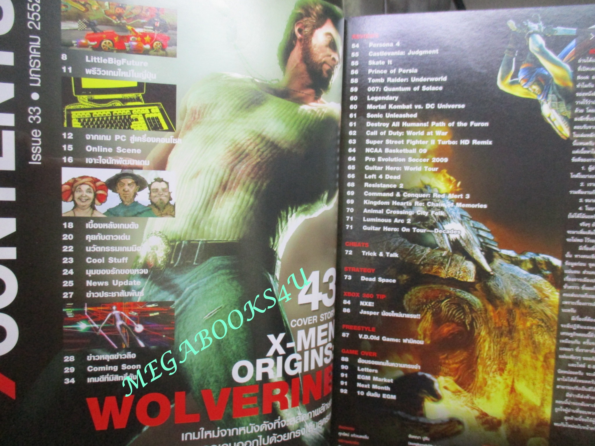 นิตยสารคู่มือเกมส์ EGM เล่มที่33 ปี2552