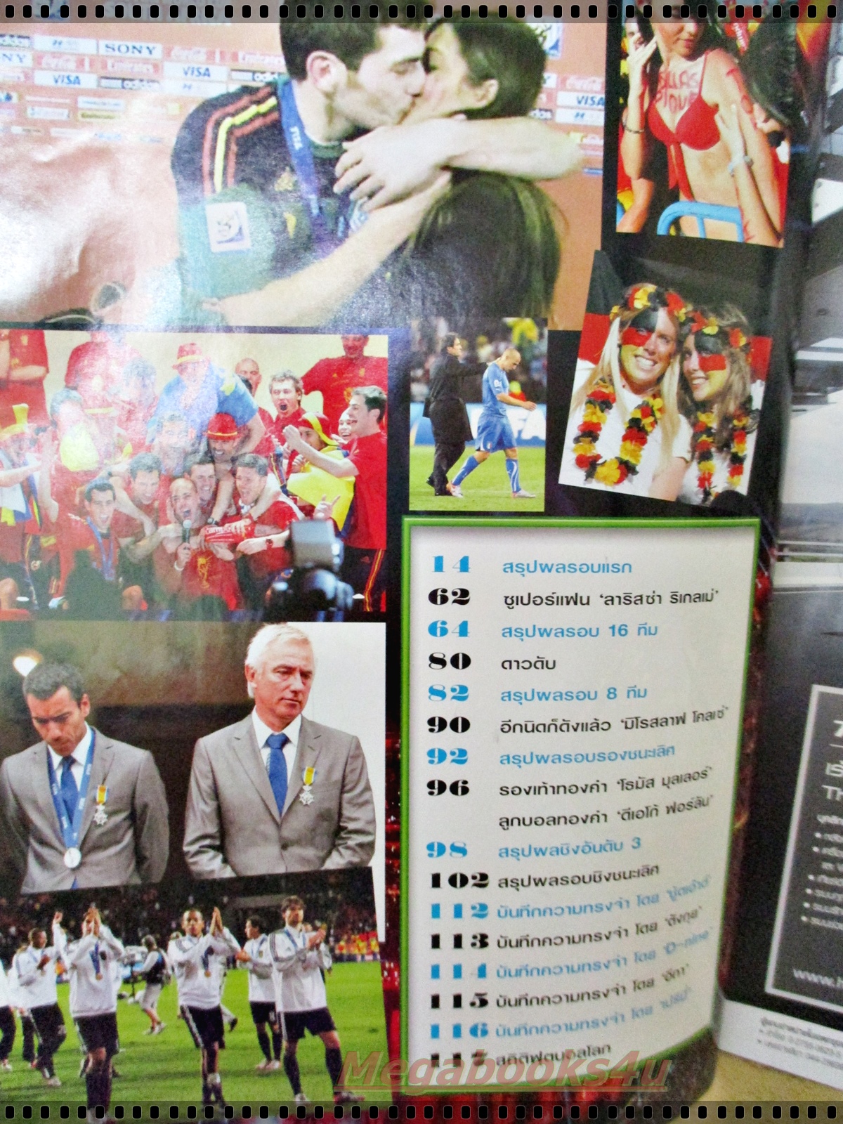 นิตยสารบันทึกฟุตบอลโลก 2010 โดยทีมงาน สตาร์ซอคเก้อร์