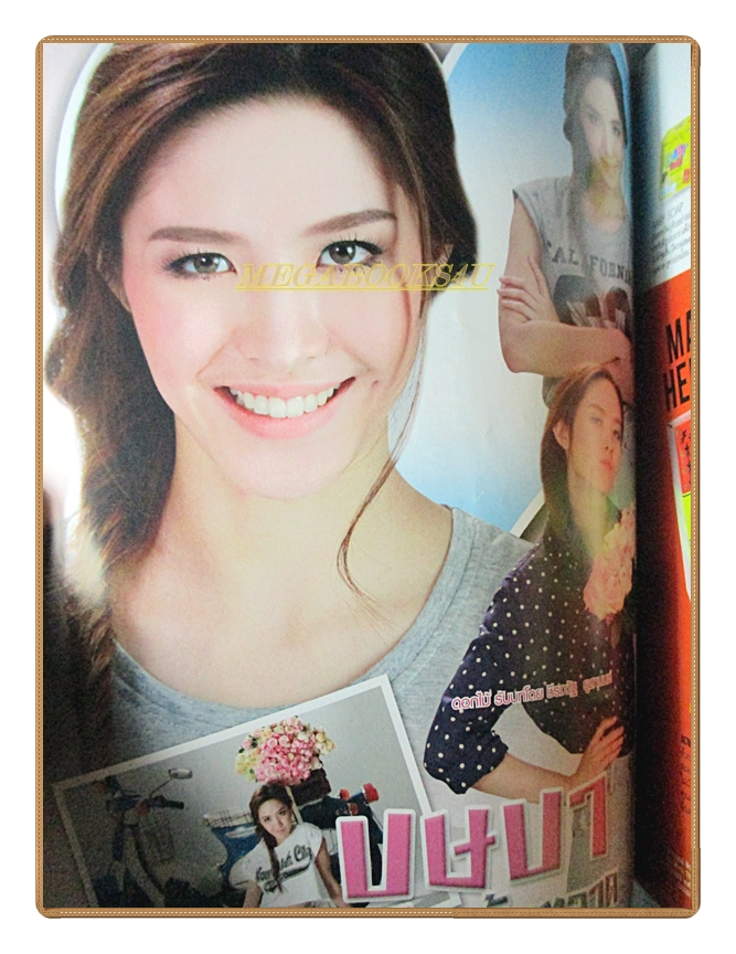 นิตยสารเรื่องย่อละครโทรทัศน์ บุษบาหน้าตลาด ปี2559 สภาพดี