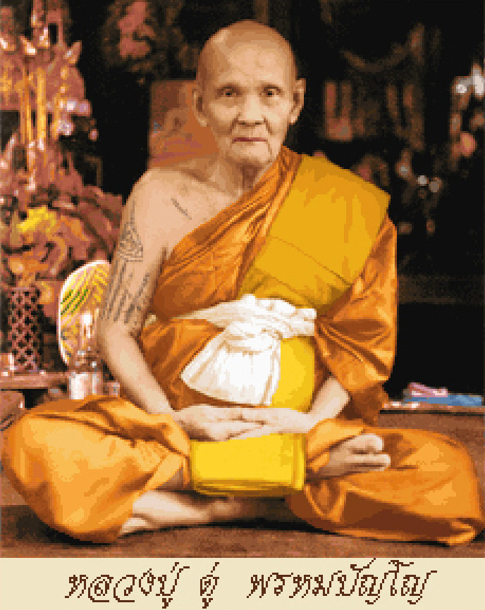 Pinn หลวงปู่ดู่