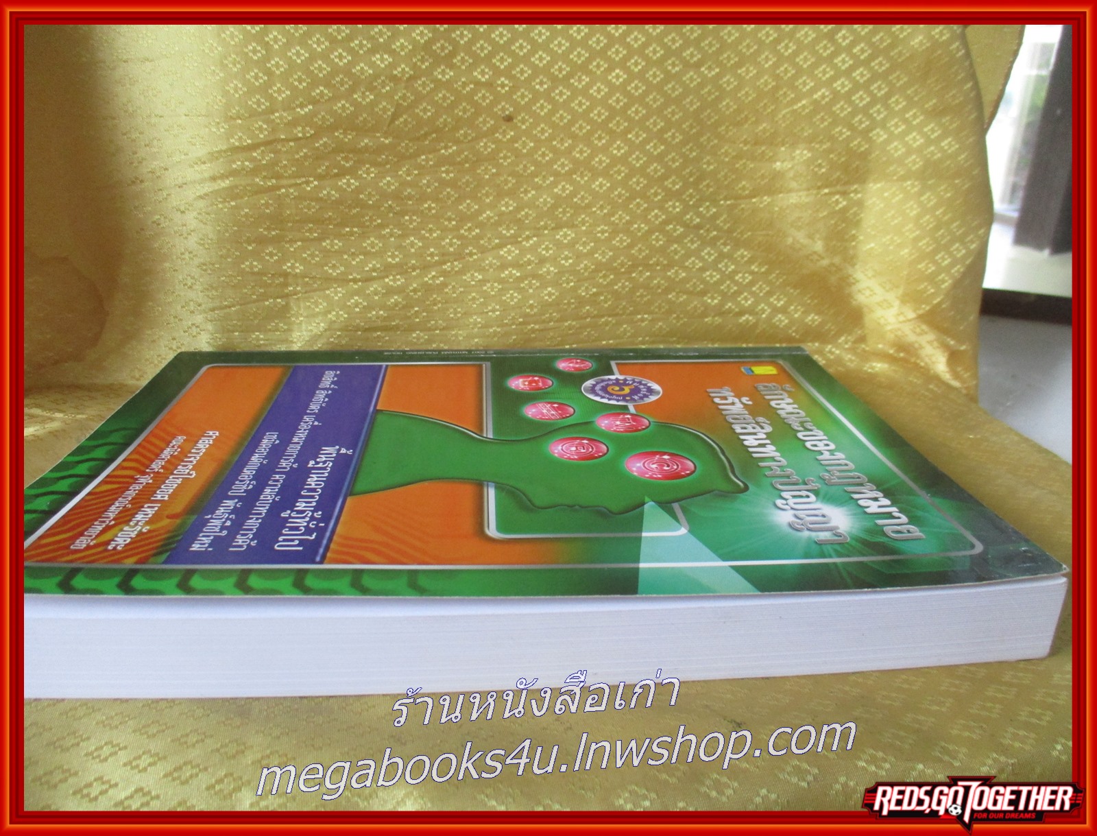 หนังสือ ลักษณะของกฎหมายทรัพย์สินทางปัญญา : พื้นฐานความรู้ทั่วไป ลิขสิทธิ์ สิทธิบัตร เครื่องหมายการค้า สิ่งบ่งชี้ทางภูมิศาสตร์ ความลับทางการค้า เซมิคอนดักเตอร์ชิป พันธุ์พืชใหม่/ไชยยศ เหมะรัชตะ