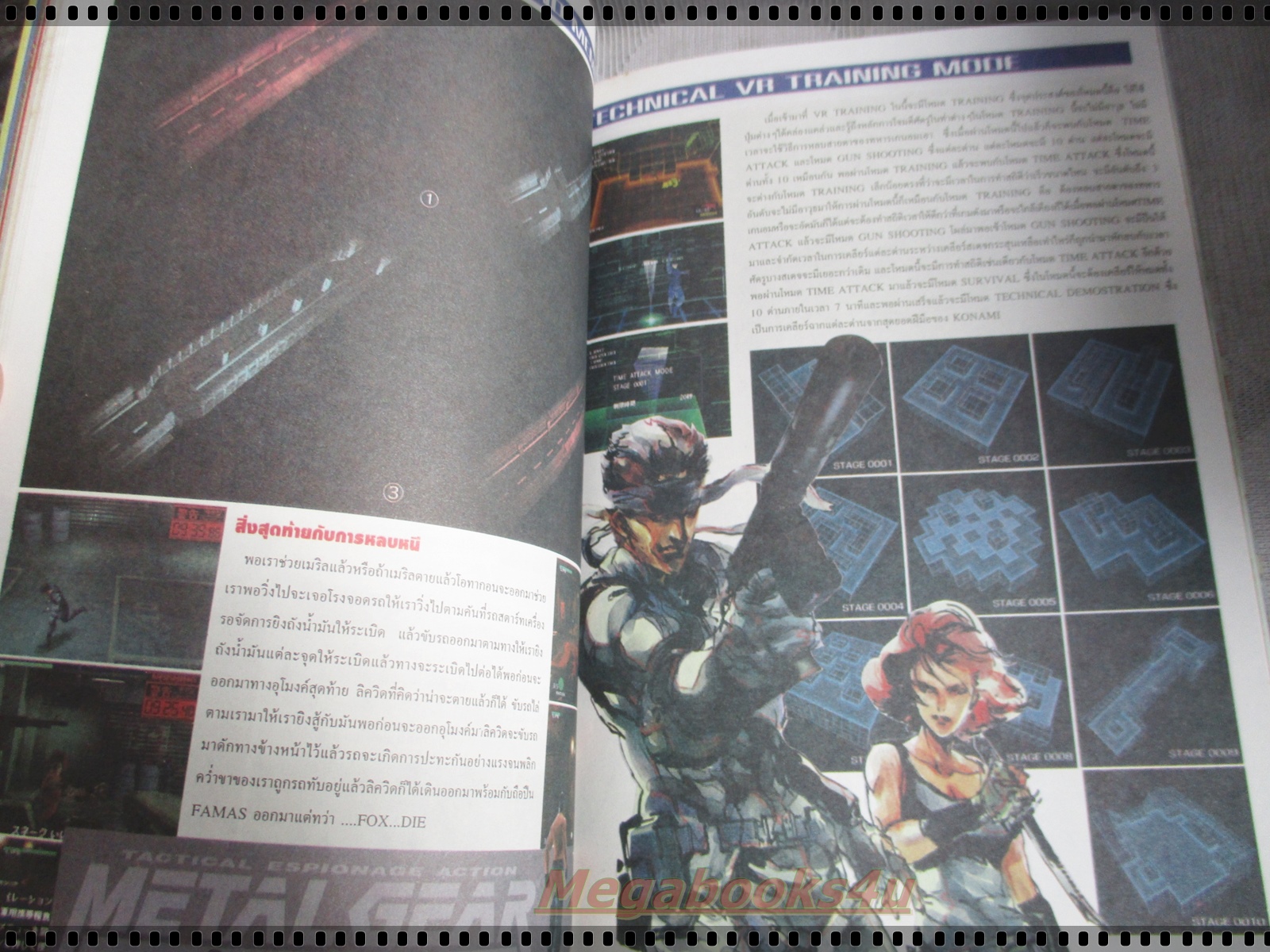 นิตยสารเกมส์ GAMEMAG BIG SPECIAL ฉบับที่07