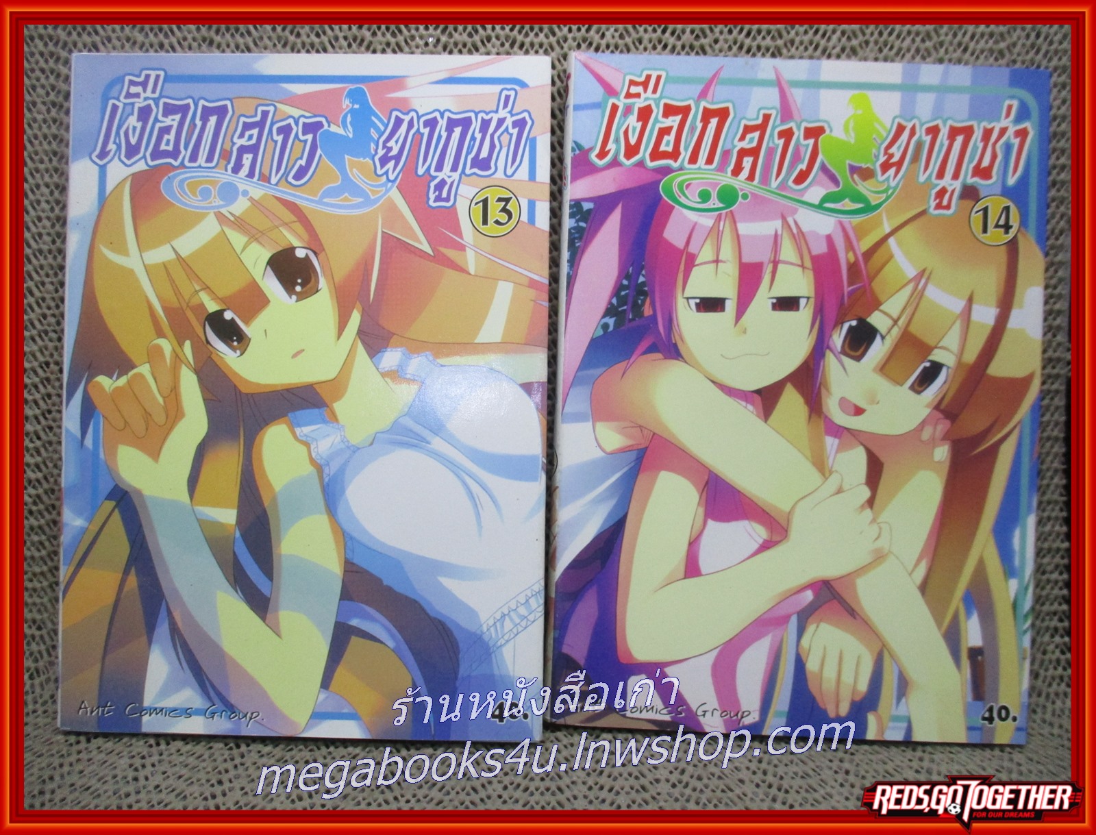 เงือกสาวยากูซ่า ครบชุด14เล่มจบ สนพ.ANT