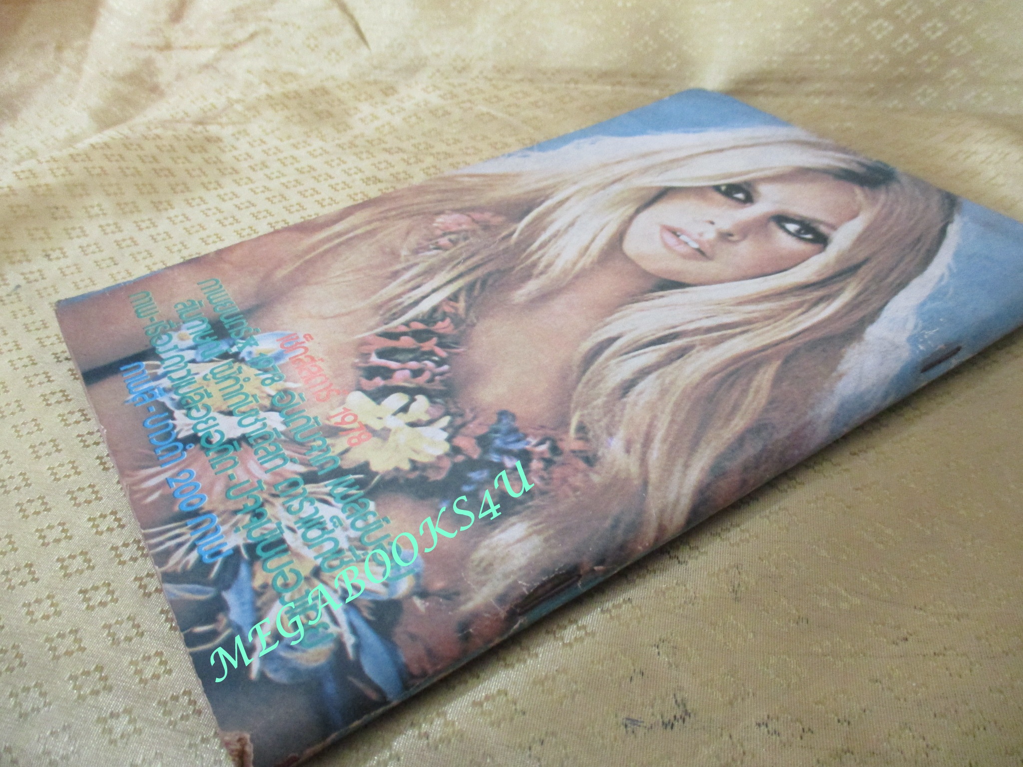 นิตยสารภาพยนตร์ต้องห้าม และดาวเปลือย