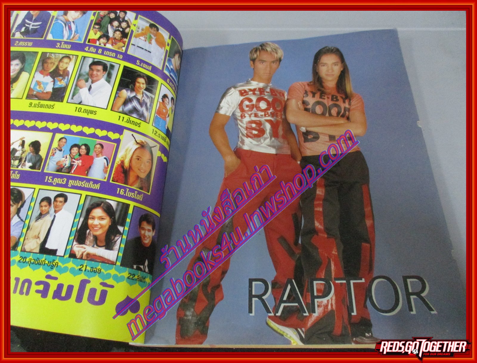 หนังสือเพลงพร้อมคอร์ดกีตาร์ เพลงเพื่อคุณ 33 ปี2541