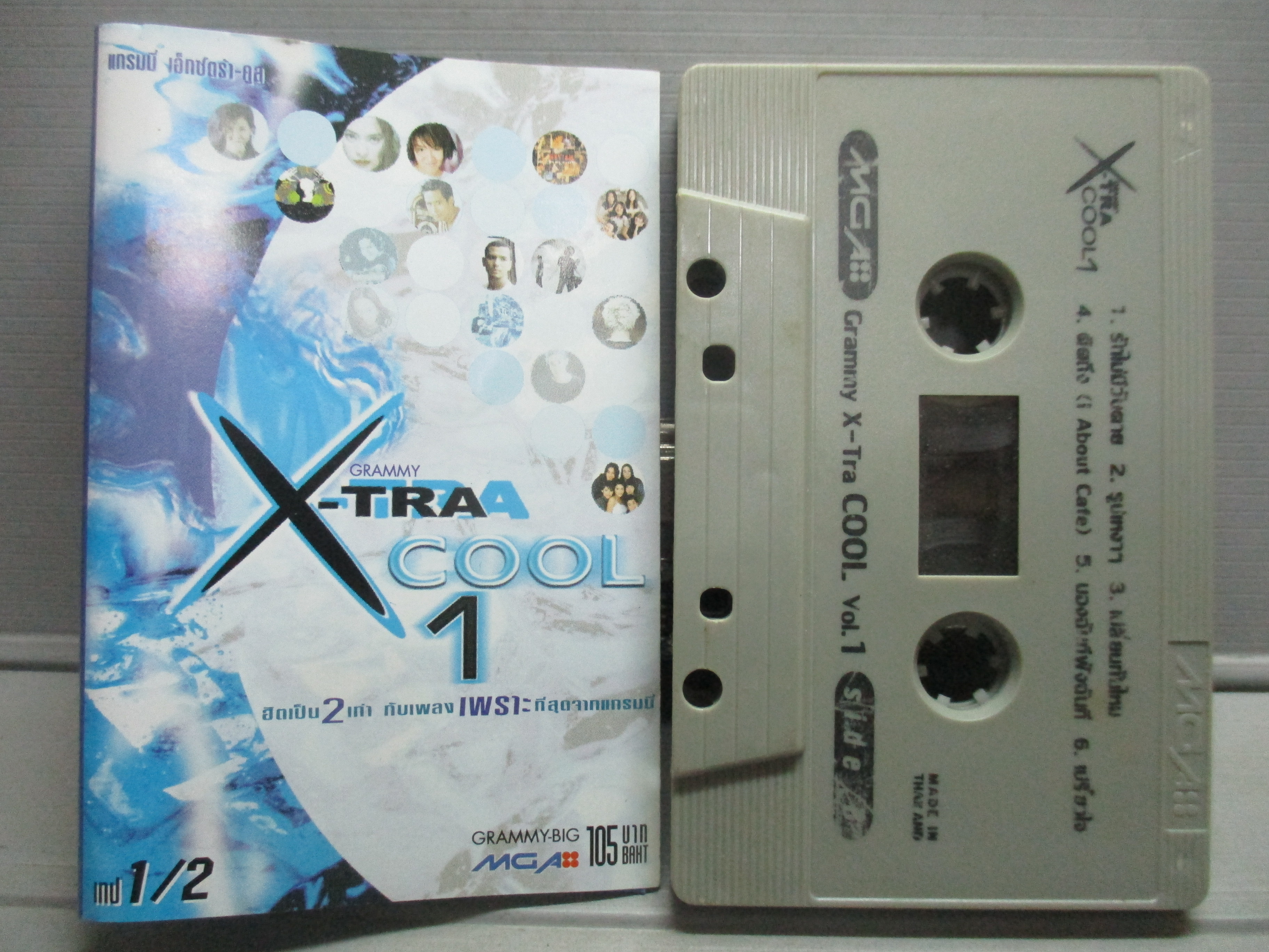 เทปเพลงไทยสากล รวมเพลงฮิต อัลบั้ม GRAMMY X TRA COOL 1